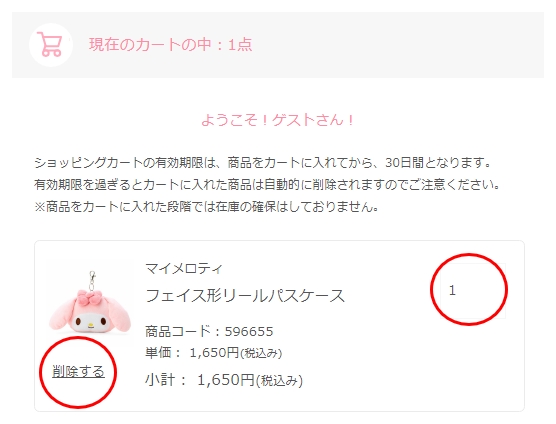 20230804_キャプチャ11.jpg
