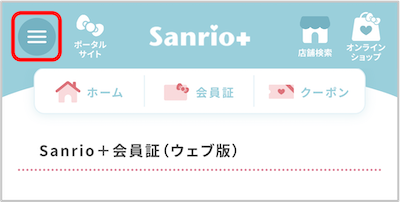 sanrioplus_web_hamburger.png
