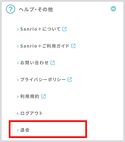 sanrioplus_web_sidemenu_help.png